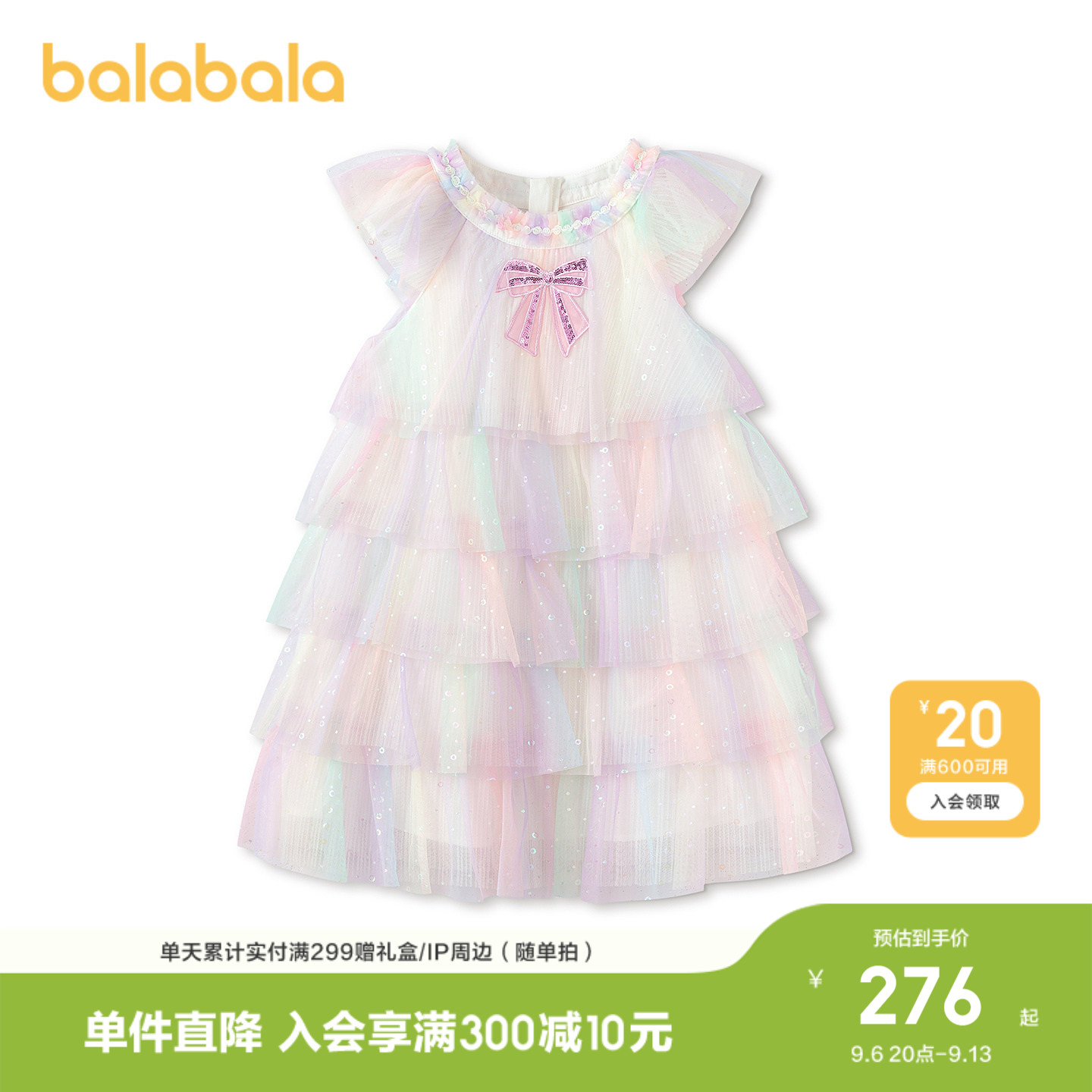 【商场同款】巴拉巴拉童装儿童连衣裙女童2026新款夏季渐变网纱裙
