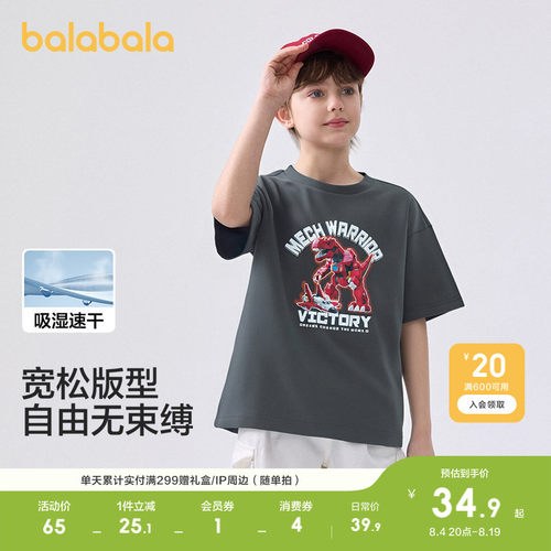 巴拉巴拉短袖T恤男童速干纯棉T潮