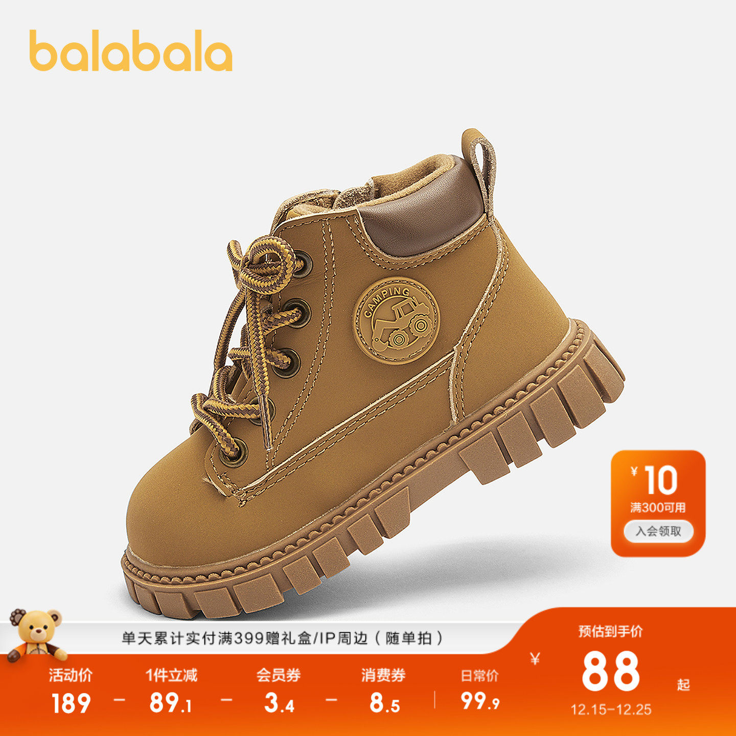 巴拉巴拉童鞋儿童马丁靴男童婴儿靴子加绒秋冬拉链款短靴户外时尚