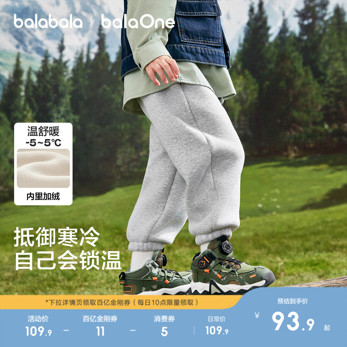 巴拉巴拉童装儿童裤子2025年秋冬装新款男童女童加绒加厚宝宝长裤