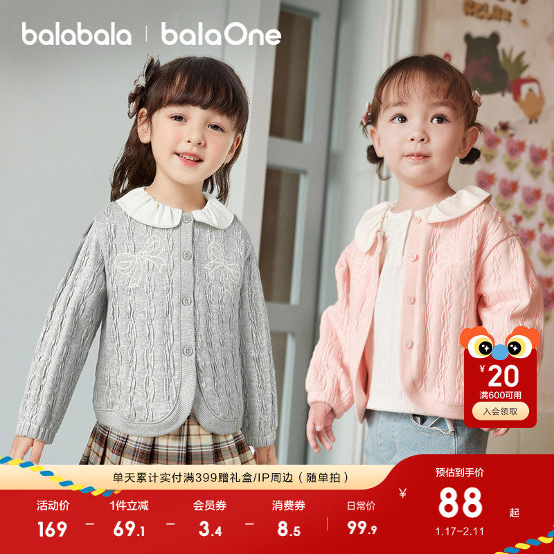 巴拉巴拉童装宝宝外套儿童上衣女童2025新款秋装甜美百搭刺绣休闲,童装/婴儿装/亲子装,普通外套,淘宝优惠券,粉丝福利购,淘宝优惠卷