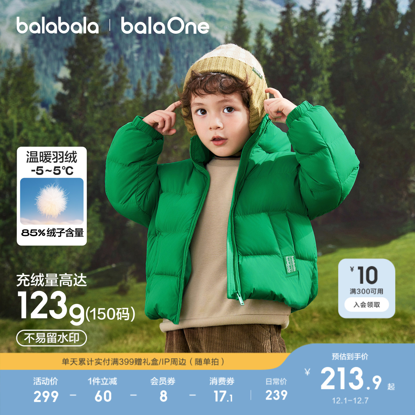 巴拉巴拉儿童亲子羽绒服2025新款