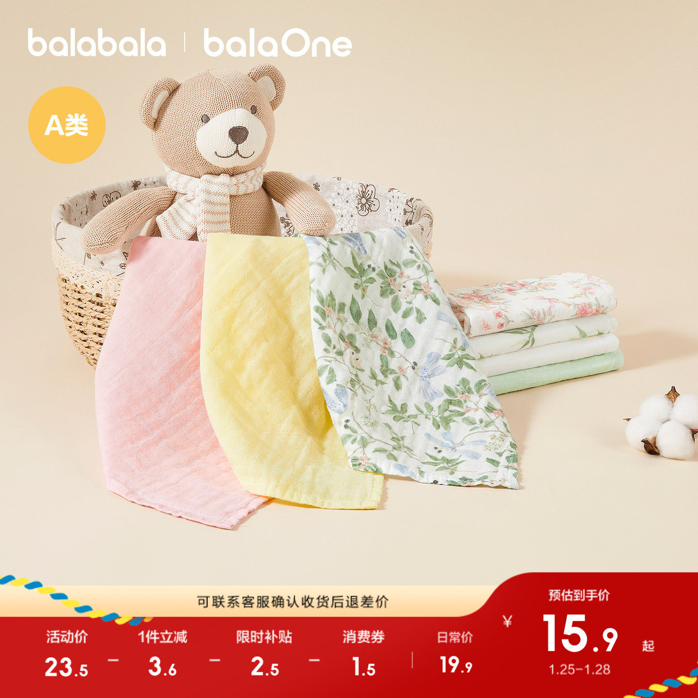 巴拉巴拉童装婴童用品宝宝纱布巾口水巾小方巾亲肤柔软三件装萌趣,婴童用品,口水巾,淘宝优惠券,粉丝福利购,淘宝优惠卷