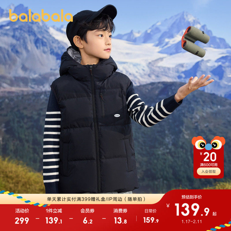 巴拉巴拉童装儿童羽绒马甲男童背心冬装2025上衣时尚大童保暖加厚,童装/婴儿装/亲子装,羽绒马甲,淘宝优惠券,粉丝福利购,淘宝优惠卷