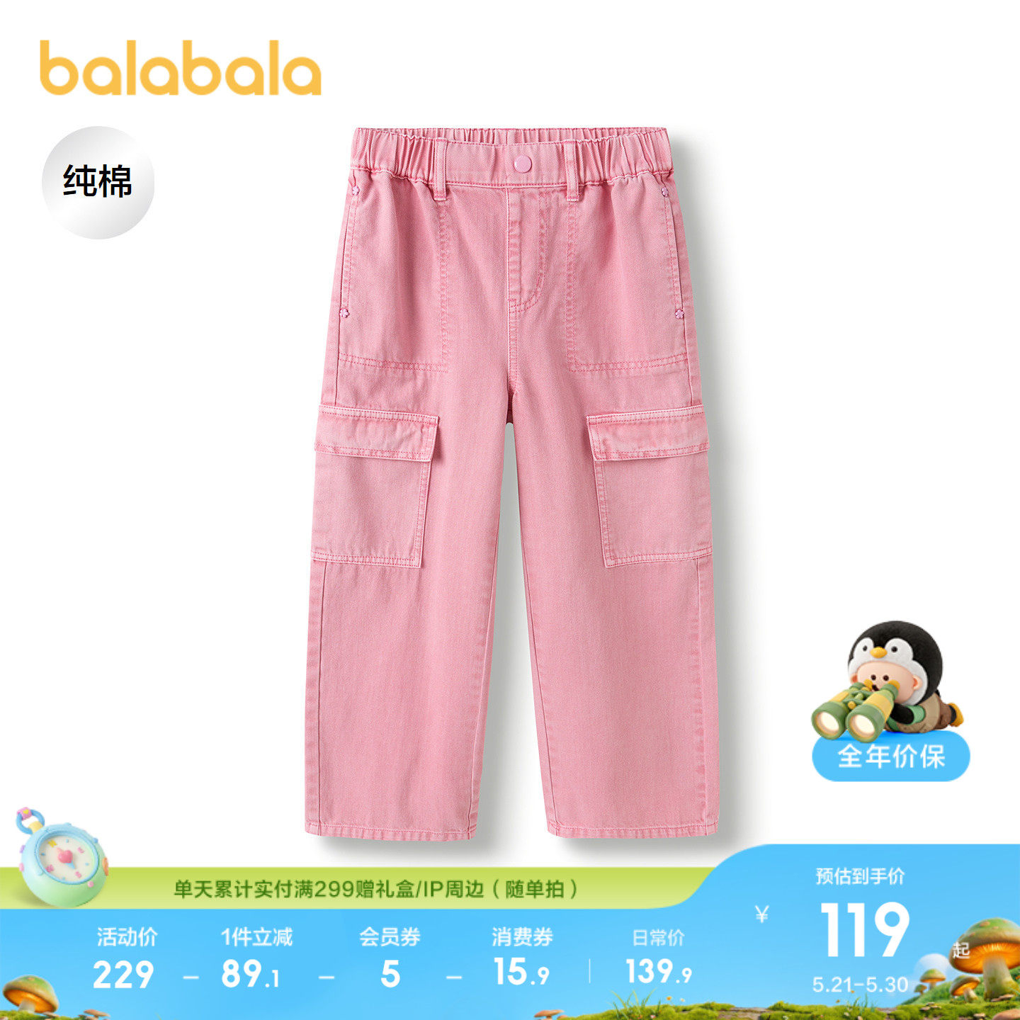 巴拉巴拉童装女童裤子儿童牛仔裤春装长裤纯棉工装裤时尚百搭下装