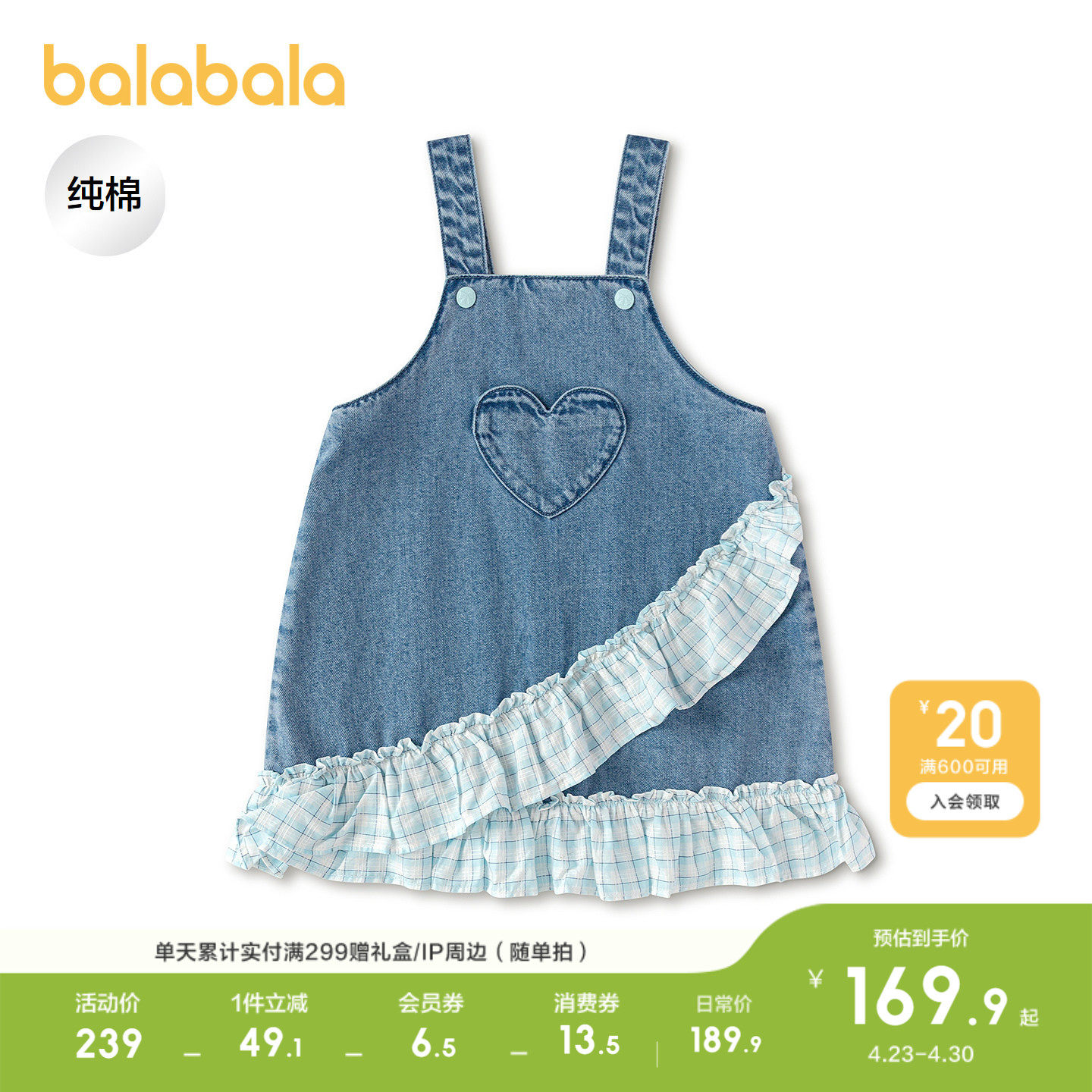 巴拉巴拉童装儿童连衣裙女童2026新款春秋纯棉牛仔裙