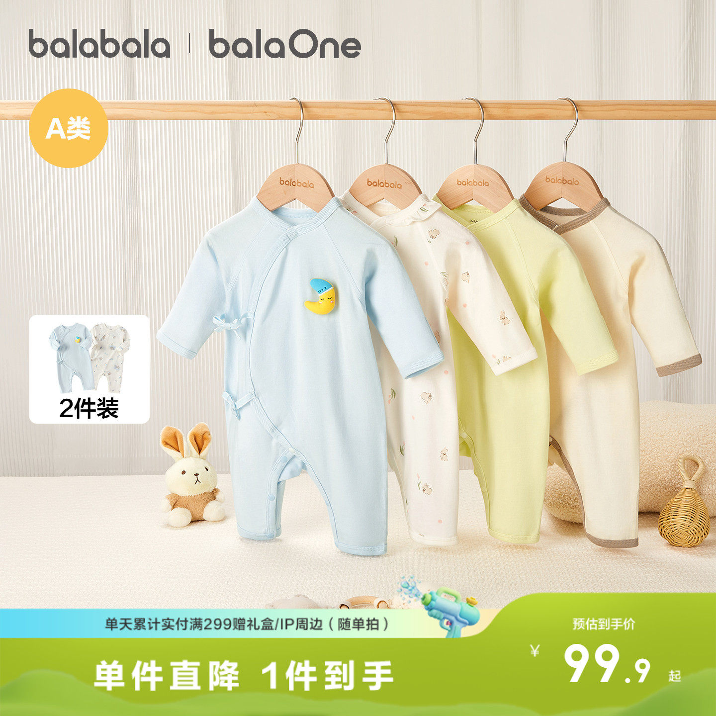 巴拉巴拉新生婴儿连体衣宝宝衣服包屁衣哈衣爬服2026新款秋两件装