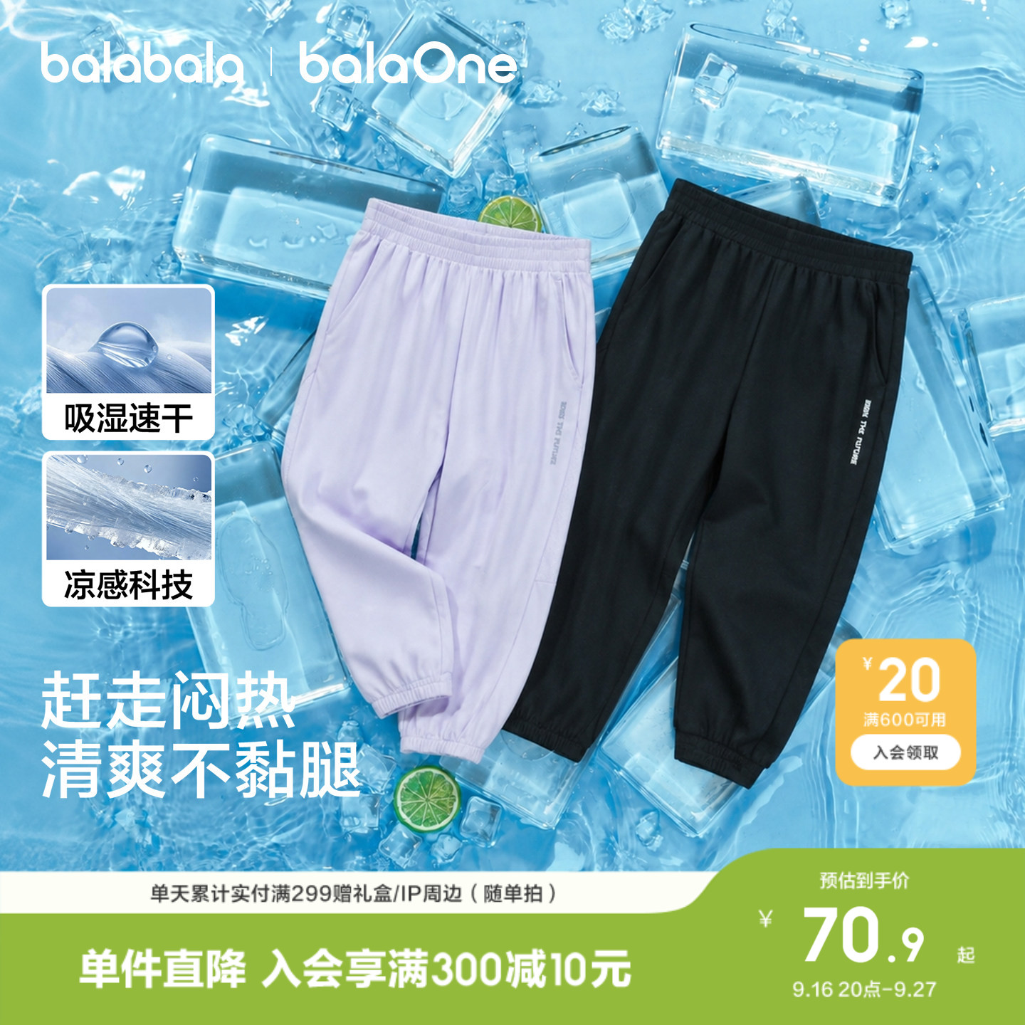 巴拉巴拉长裤男童女童束脚速干图片