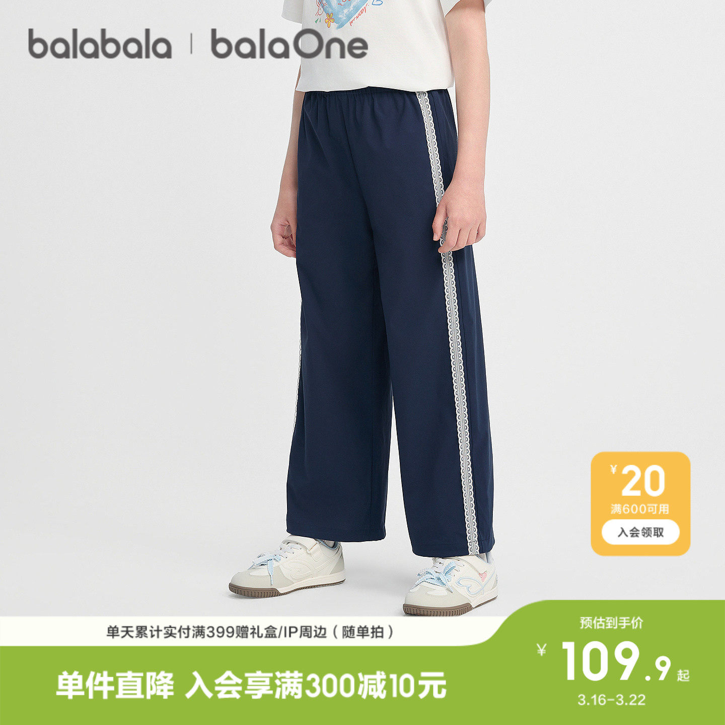 �ۻ��㣺110cm ����80821 ��������balaOne����ŮֱͯͲ�� 209.8Ԫ��2��(��104.9Ԫ/��)