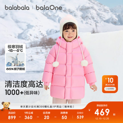 巴拉巴拉儿童羽绒服加厚保暖鹅绒