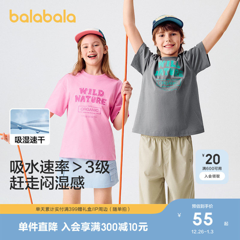 巴拉巴拉童装儿童短袖T恤男童上衣宝宝女童2025新款夏装速干亲子