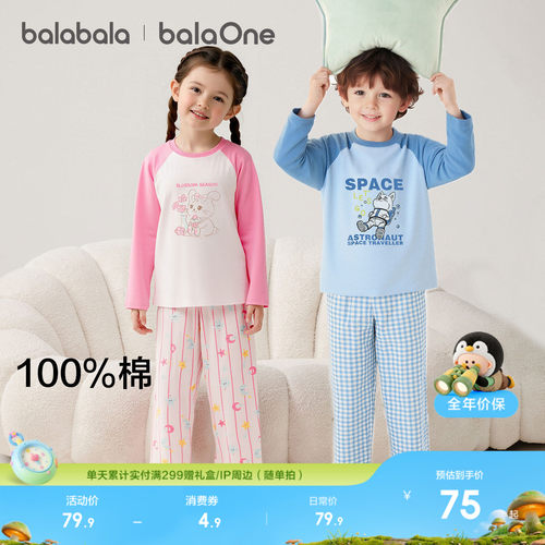 巴拉巴拉balaOne家居服纯棉睡衣