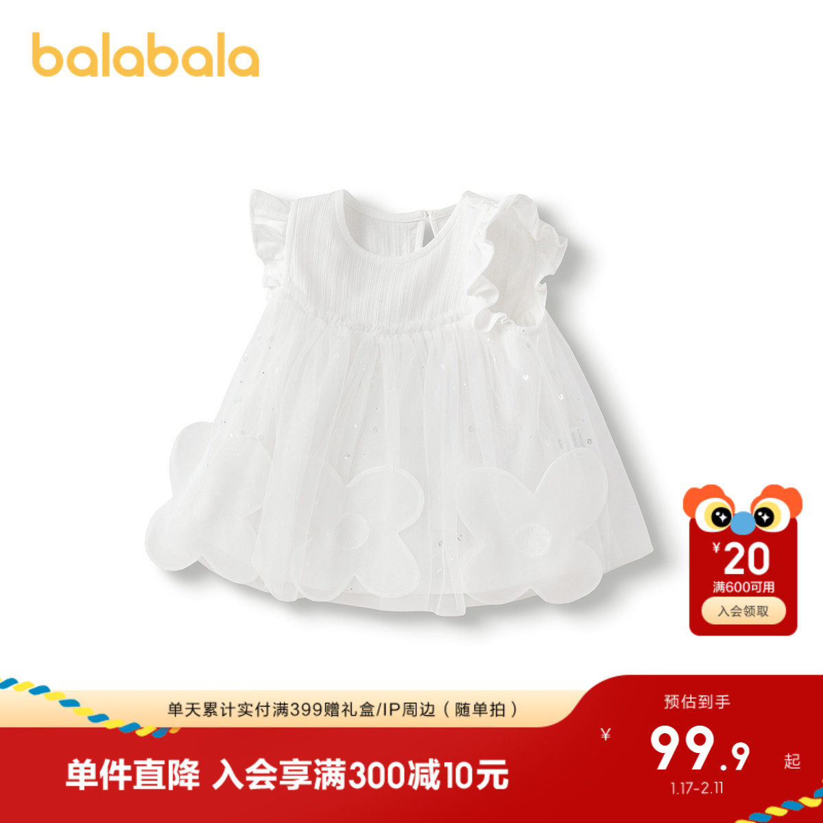 巴拉巴拉童装宝宝短袖t恤女童上衣2025新款夏装甜美精致时尚百搭