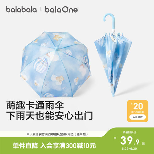 巴拉巴拉儿童雨伞男女童夏季