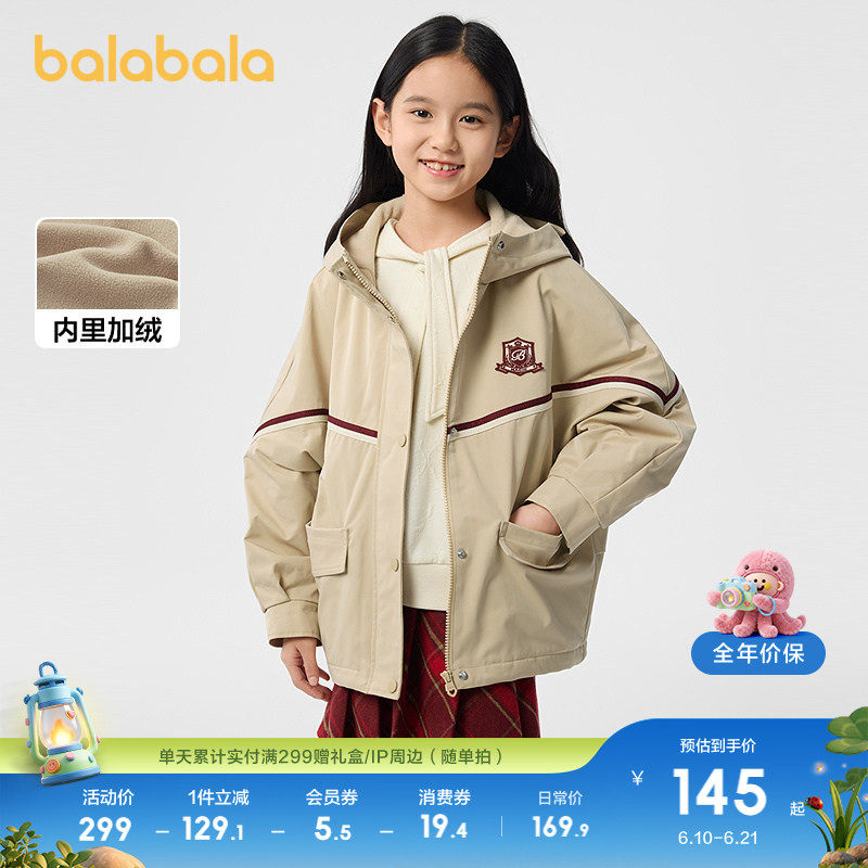 巴拉巴拉童装女童外套儿童上衣春装加绒连帽便服时尚宽松学院风