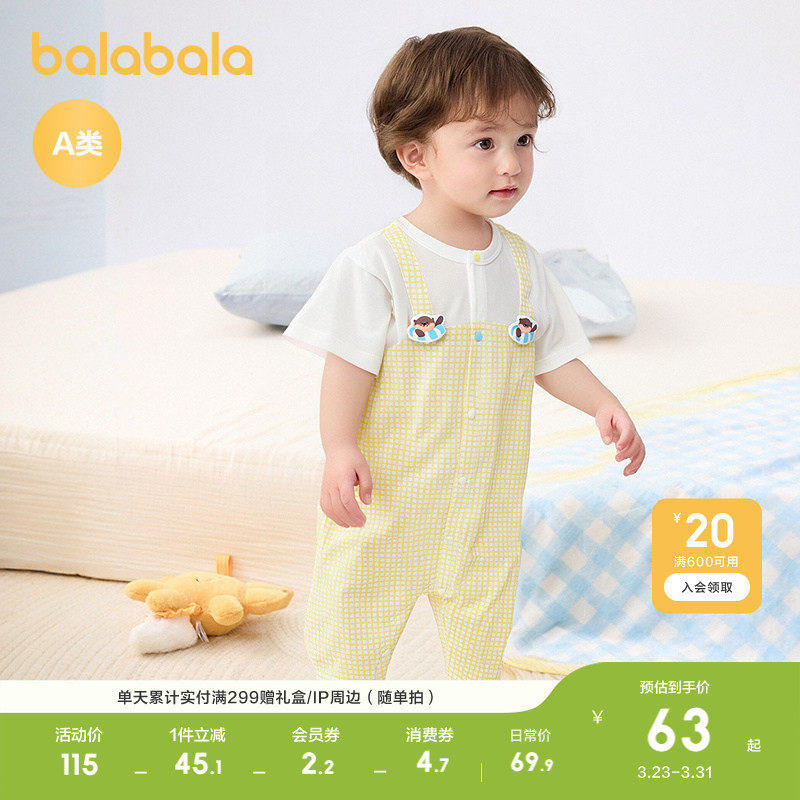 巴拉巴拉童装新生儿连体衣宝宝包屁衣假两件2026新款婴儿衣服夏装