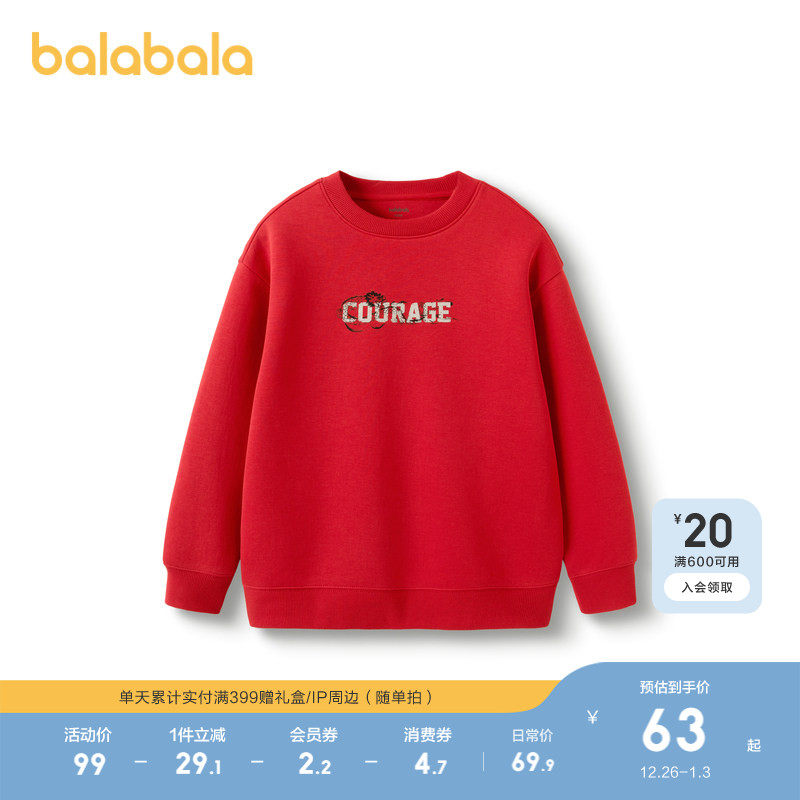 巴拉巴拉童装儿童卫衣男童春秋装新年红色长袖上衣休闲百搭上衣潮