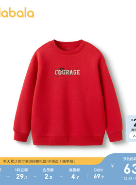 巴拉巴拉童装儿童卫衣男童春秋装新年红色长袖上衣休闲红色拜年服