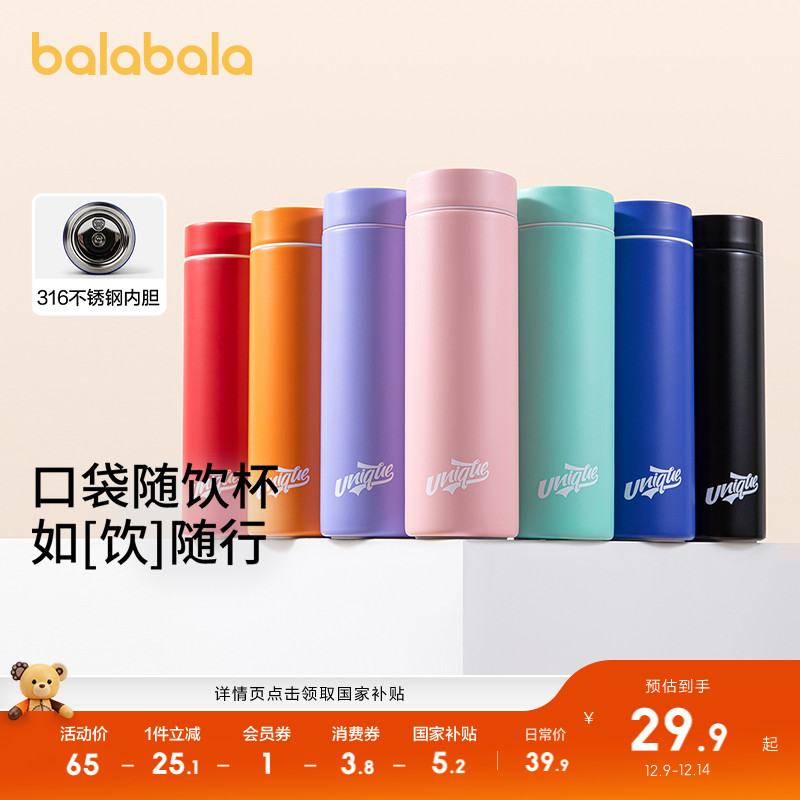 巴拉巴拉儿童水杯男童女童保温杯喝水杯子直饮杯新款简约时尚户外