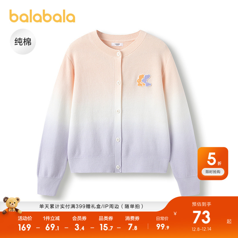 巴拉巴拉毛衣女童纯棉针织衫舒适