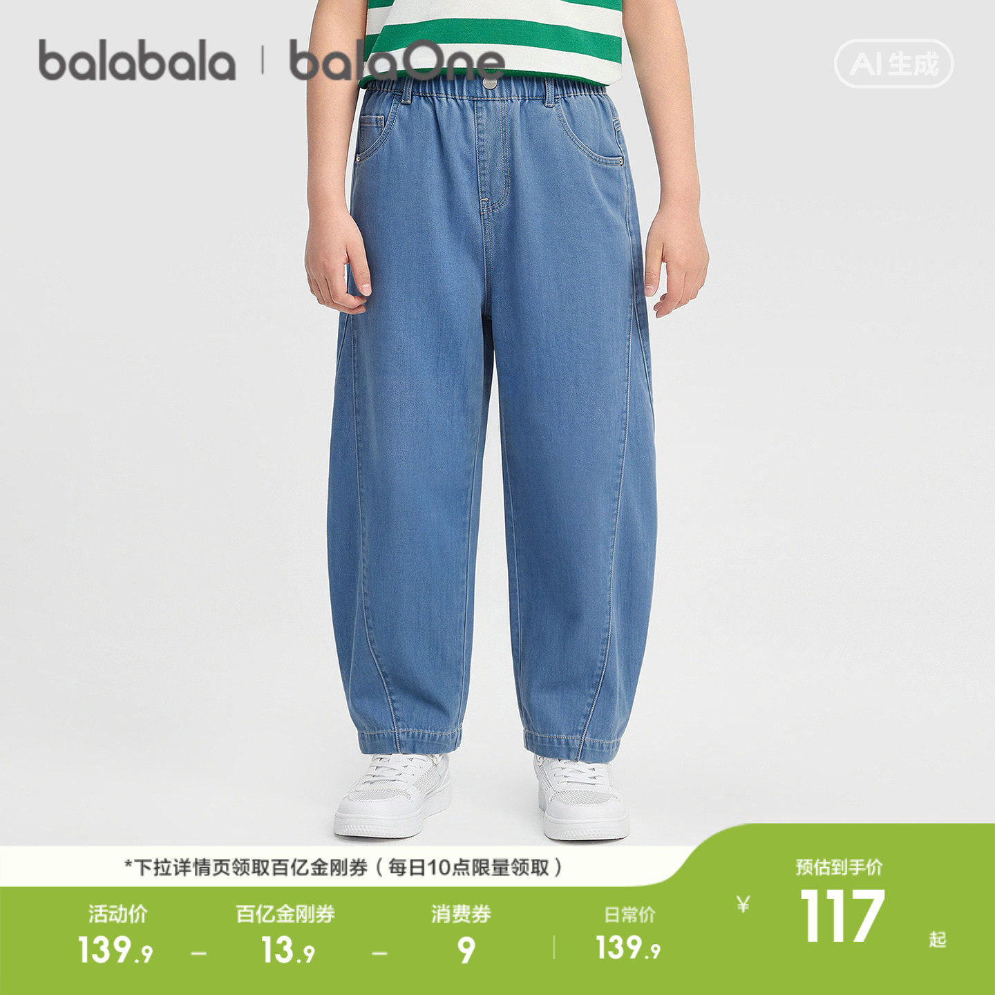 巴拉巴拉童装男童牛仔裤儿童裤子2026新款夏装中大童长裤弯刀裤潮