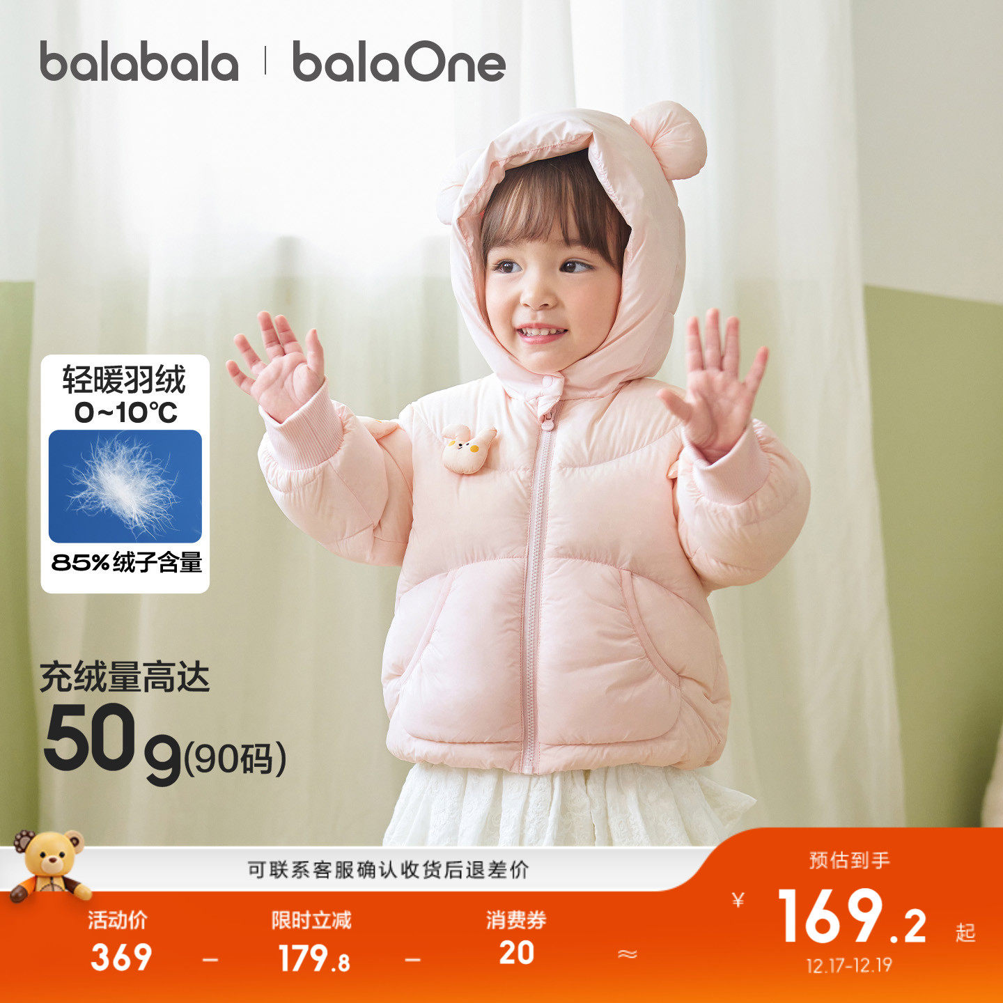 巴拉巴拉宝宝羽绒服冬装男童女童加厚保暖儿童外套萌2025新款儿童