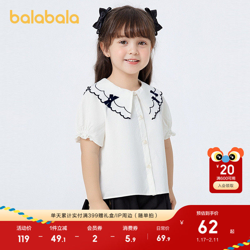 巴拉巴拉童装儿童短袖衬衫学院白衬衣女童夏装翻领上衣蝴蝶结可爱,童装/婴儿装/亲子装,衬衫,淘宝优惠券,粉丝福利购,淘宝优惠卷