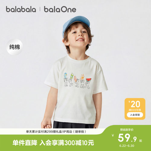 巴拉巴拉balaOne短袖t恤男童女童