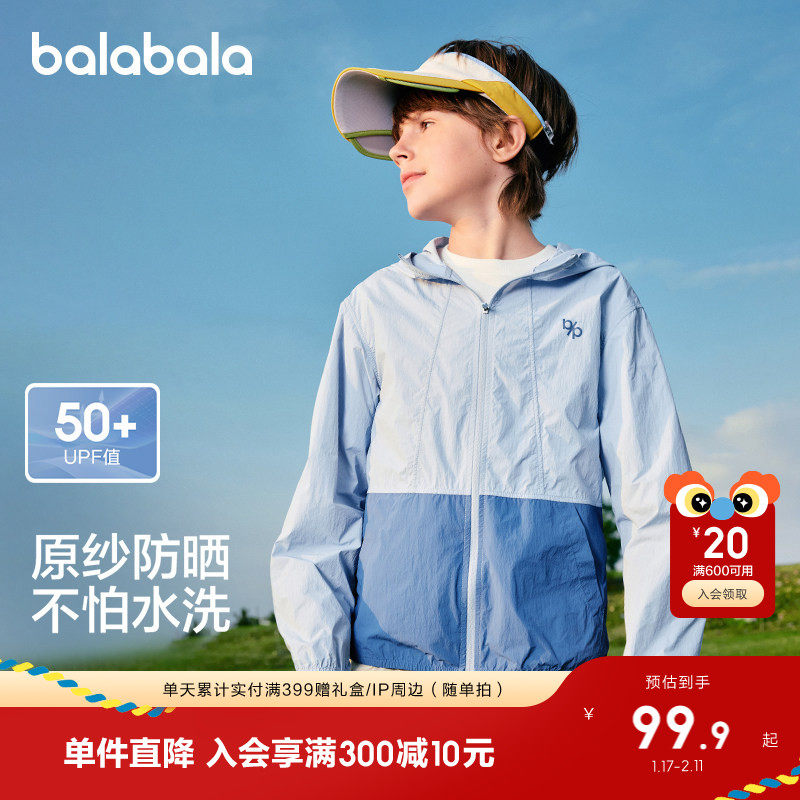 巴拉巴拉男童防晒衣女童中大童2025年夏季外套新款凉感原纱UPF50+,童装/婴儿装/亲子装,儿童皮肤衣/防晒衣,淘宝优惠券,粉丝福利购,淘宝优惠卷