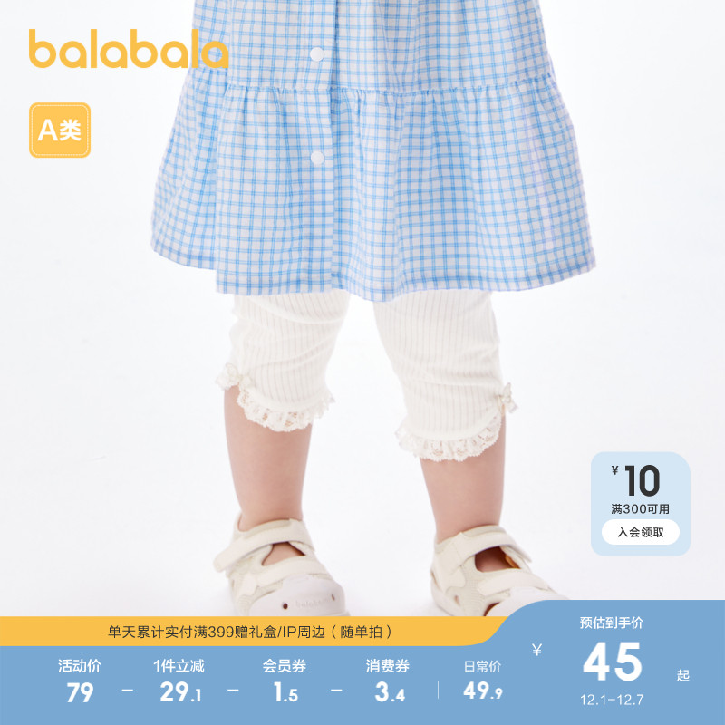 商场宝宝裤子巴拉巴拉