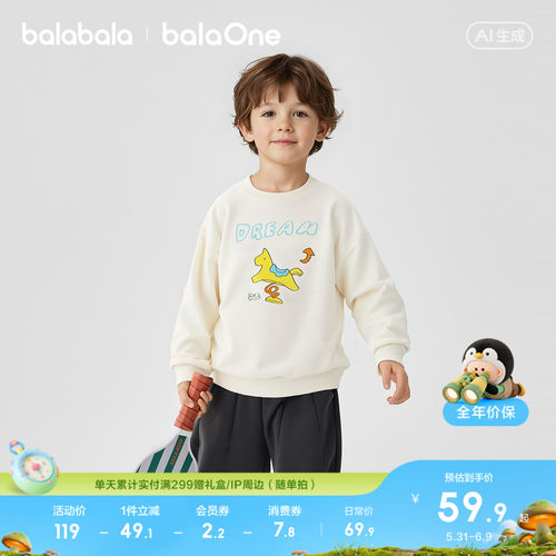 巴拉巴拉balaOne卫衣男童女童装