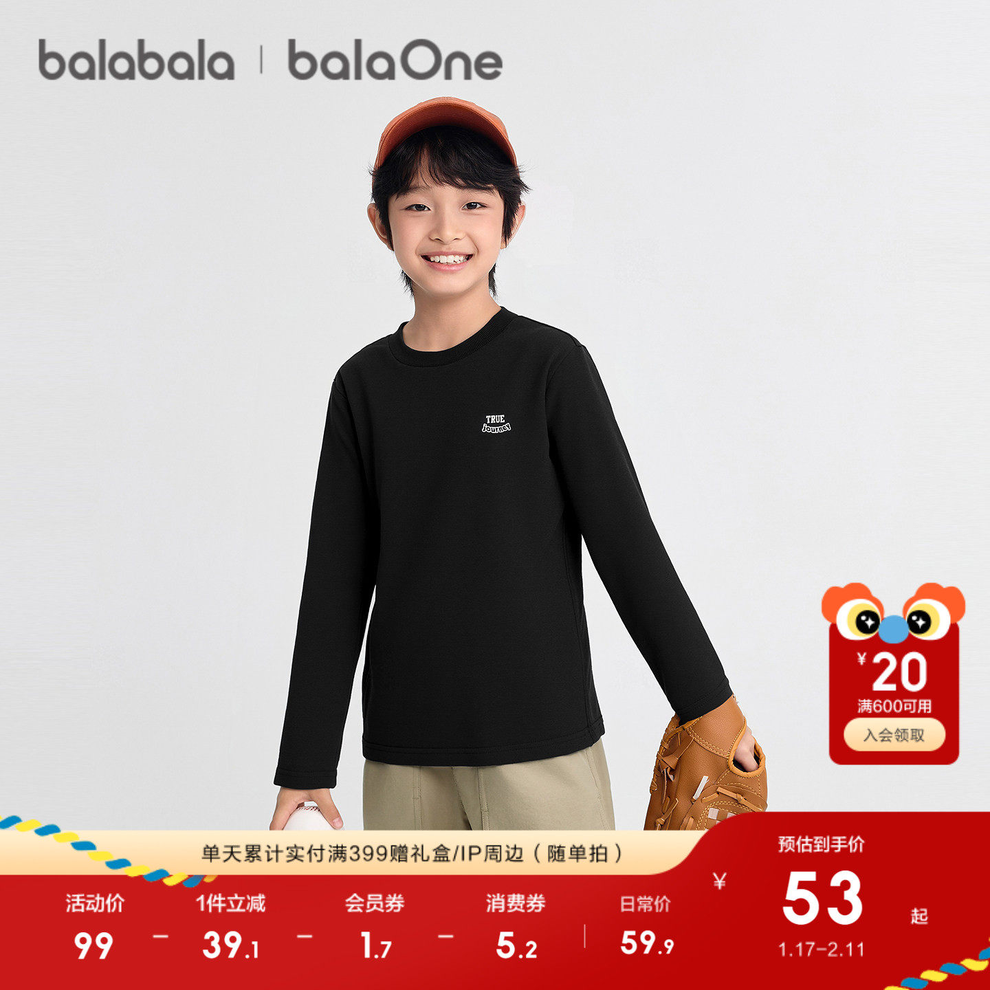 巴拉巴拉balaOne童装儿童长袖t恤男童女童2025冬新款百搭休闲上衣