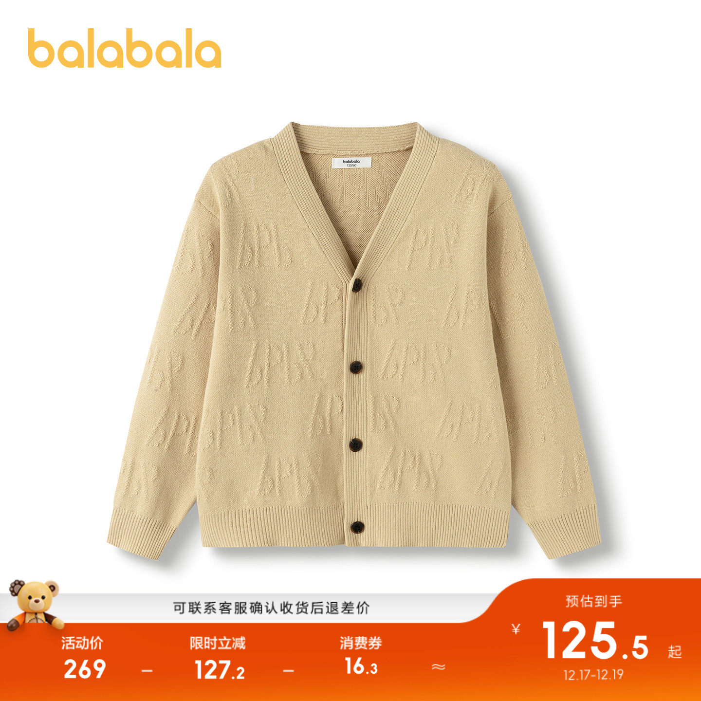 巴拉巴拉毛衫男童针织开衫V领潮