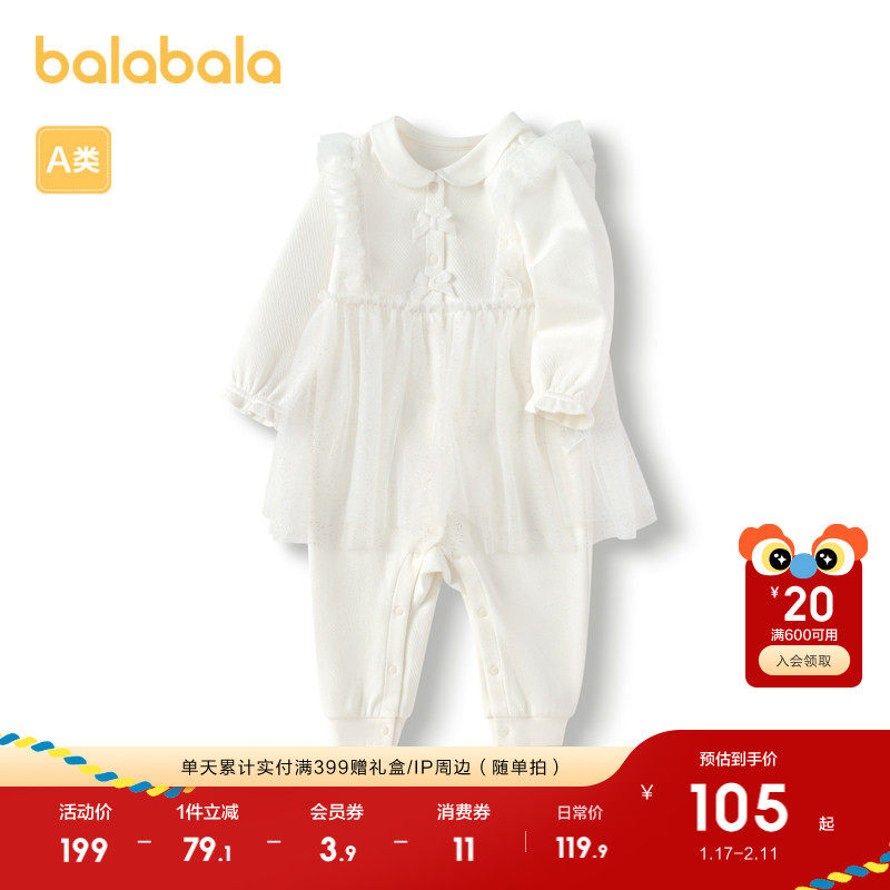 巴拉巴拉童装婴儿连体衣新生儿包屁哈衣爬服宝宝衣服2025新款春秋