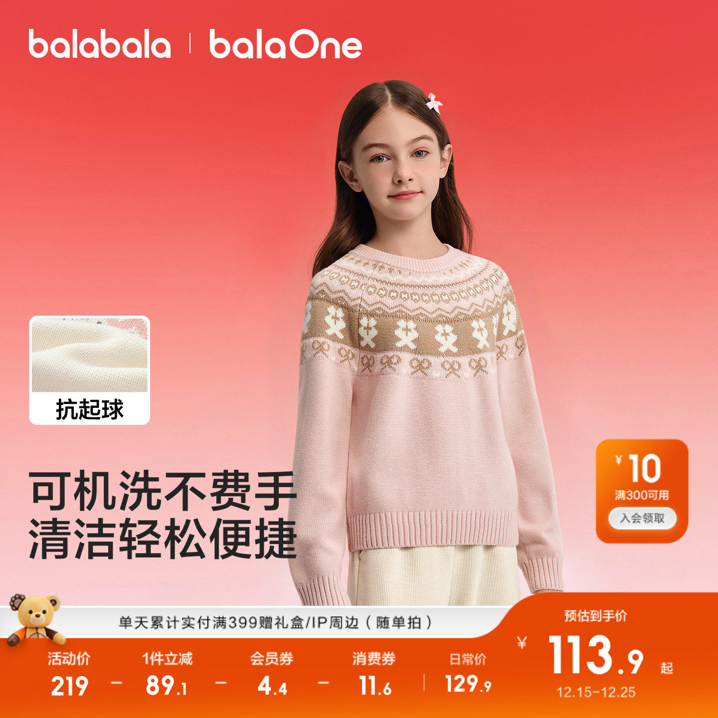 巴拉巴拉童装儿童毛衣男童女童2025冬季新款内搭宝宝针织衫亲子装