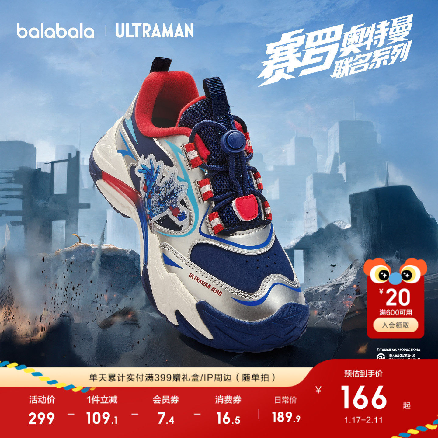 【奥特曼IP】巴拉巴拉童鞋儿童运动鞋男童老爹鞋2025新春秋鞋子