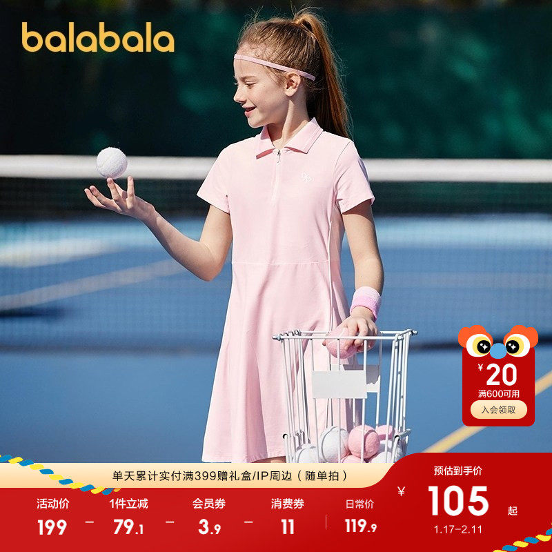 巴拉巴拉女童裙子儿童连衣裙2025新款夏装大童速干运动凉感连衣裙