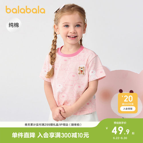 巴拉巴拉短袖t恤女童纯棉夏装萌