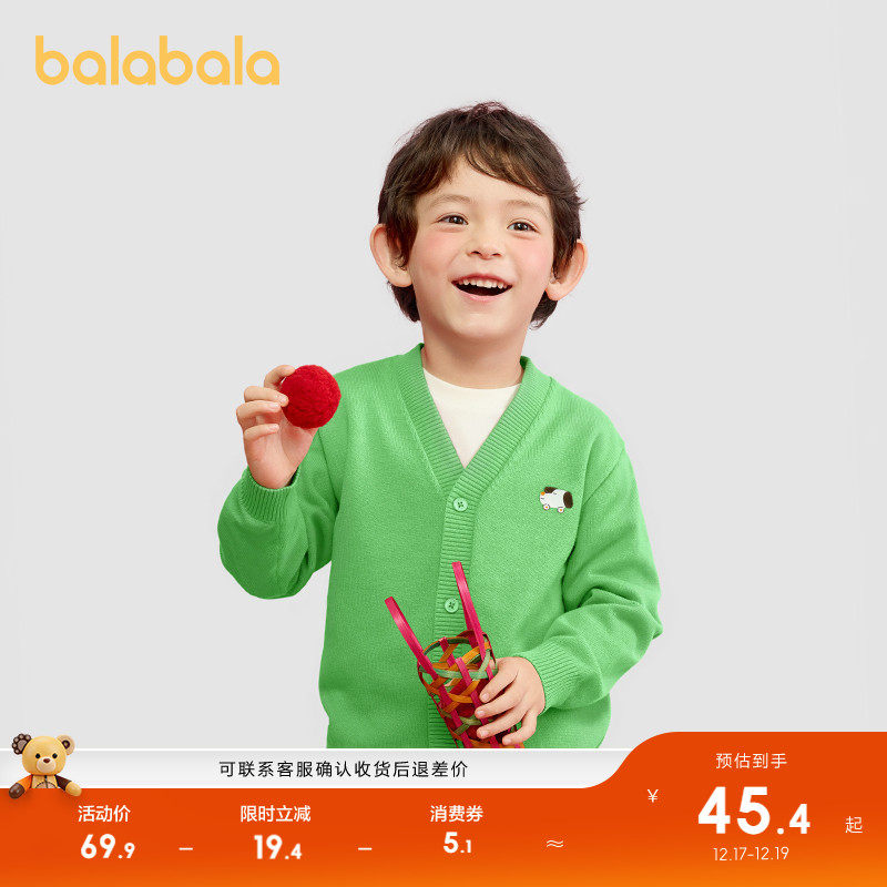 巴拉巴拉针织衫男童开衫撞色秋