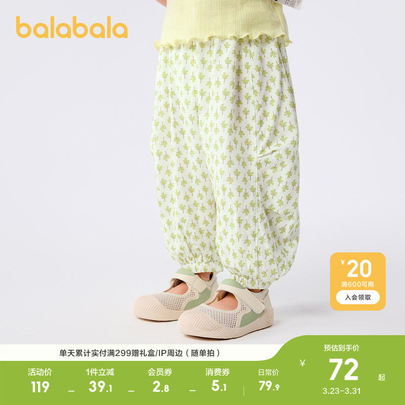 巴拉巴拉童装儿童裤子女童长裤2026夏薄款童装宝宝碎花防蚊休闲裤