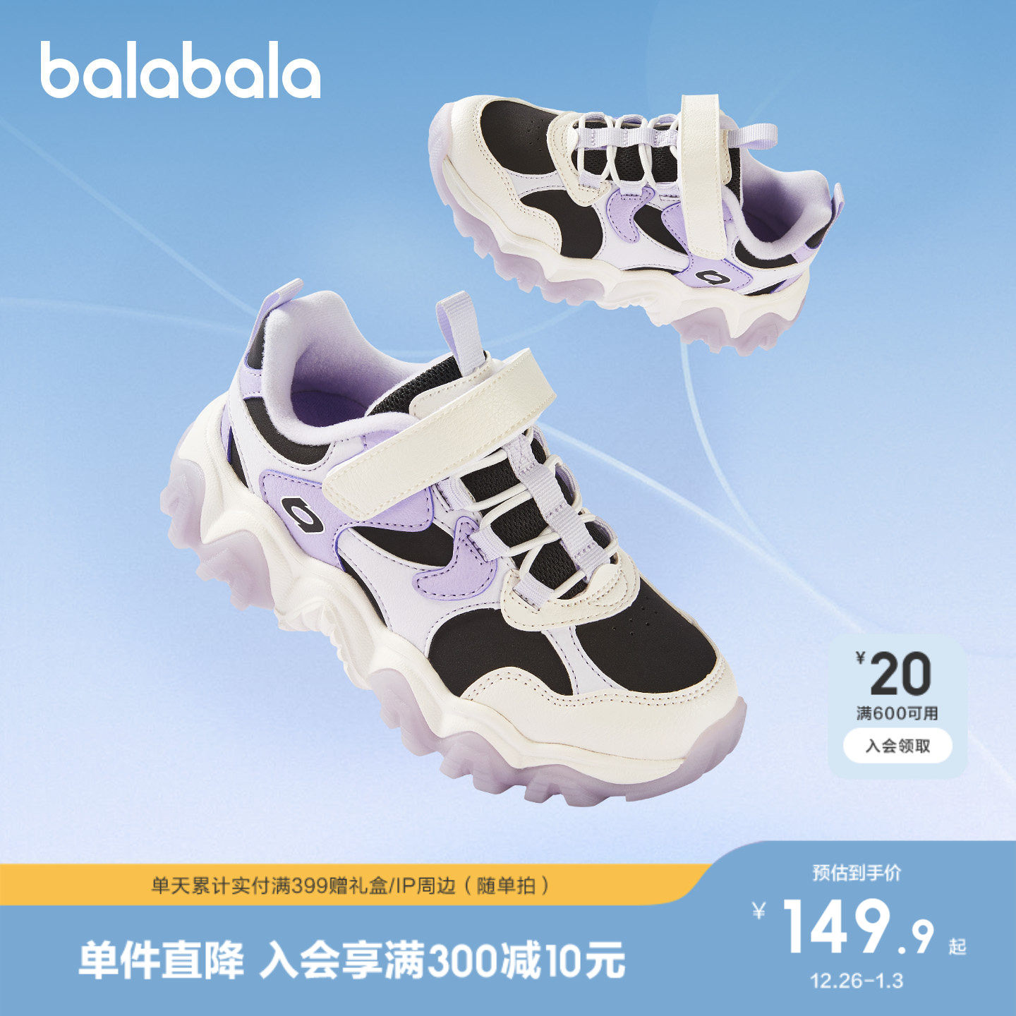 巴拉巴拉童鞋儿童运动鞋女童鞋2025新秋冬鞋子厚底老爹鞋撞色潮流