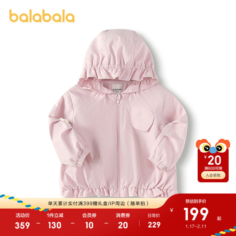 巴拉巴拉童装宝宝外套防风防泼水软壳衣2025秋装新款上衣时尚潮酷,童装/婴儿装/亲子装,普通外套,淘宝优惠券,粉丝福利购,淘宝优惠卷