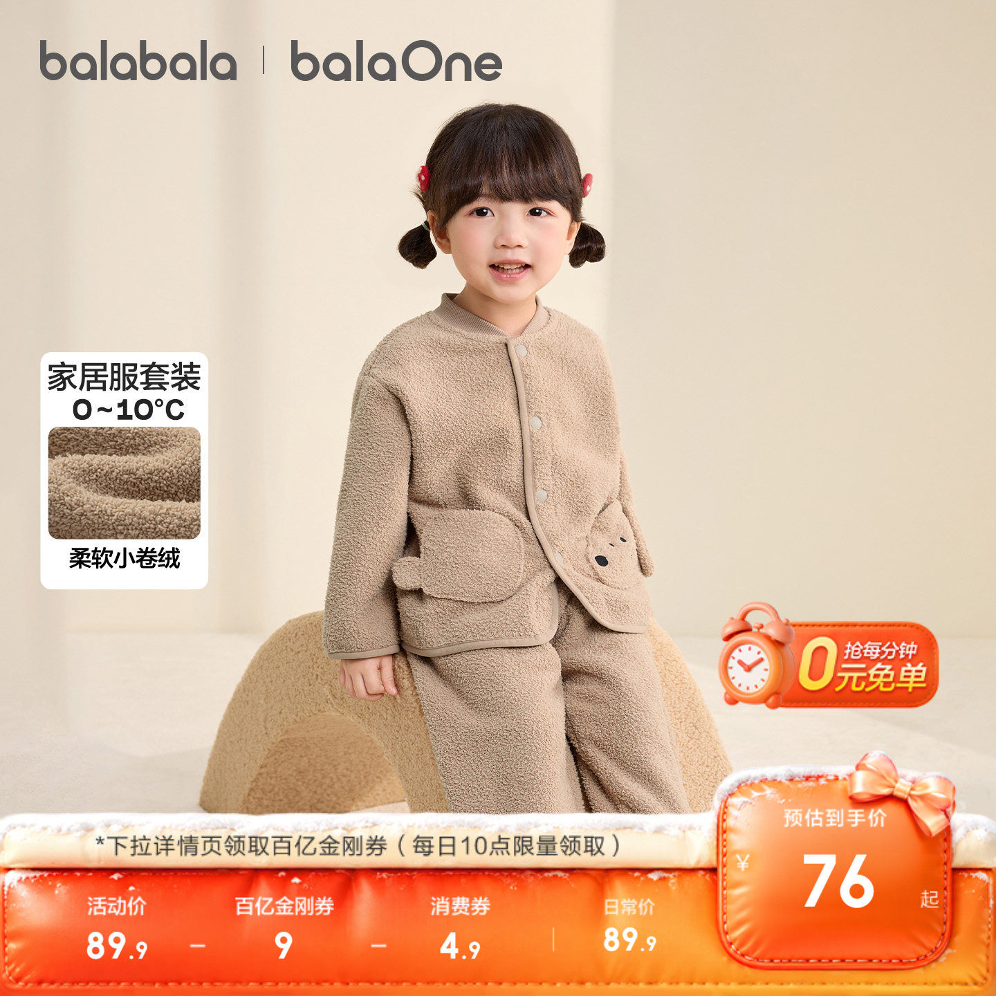【balaOne】巴拉巴拉儿童家居服套装男童女童冬季新款半边绒