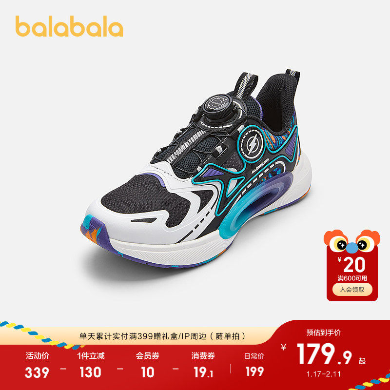 巴拉巴拉童鞋儿童运动鞋男童鞋子2025春秋老爹鞋网布鞋透气跑步鞋,童鞋/婴儿鞋/亲子鞋,运动鞋,淘宝优惠券,粉丝福利购,淘宝优惠卷
