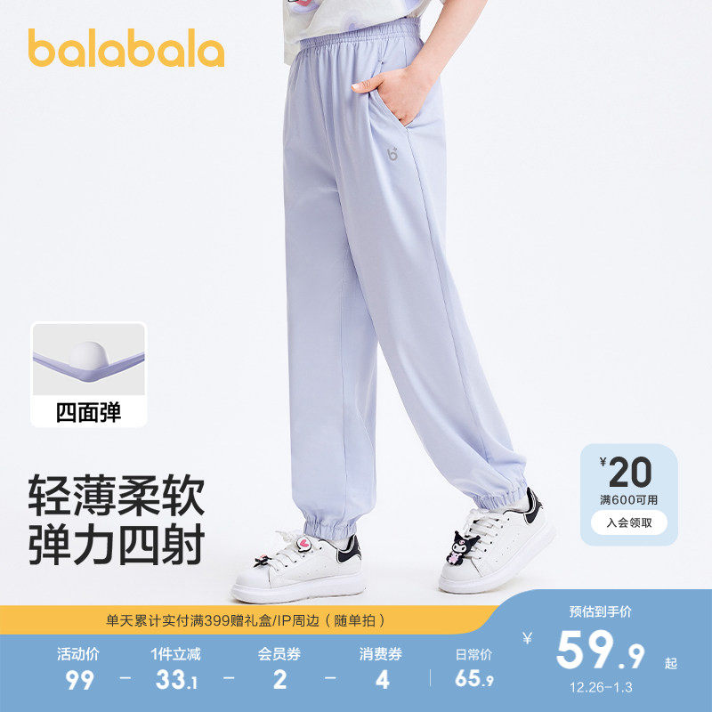 巴拉巴拉童装儿童长裤女童夏季薄款宽松防蚊裤潮透气束脚百搭休闲