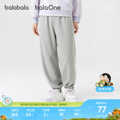 巴拉巴拉balaOne裤子束脚运动裤