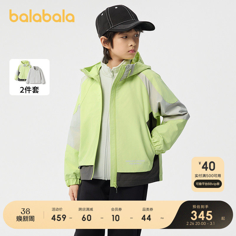 【商场同款】巴拉巴拉童装男童外套儿童软壳衣2025款春防护两件套