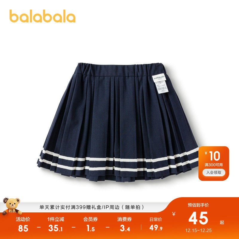 巴拉巴拉童装儿童裙子短裙女童学院风百褶裙夏季裙裤时尚百搭裤子