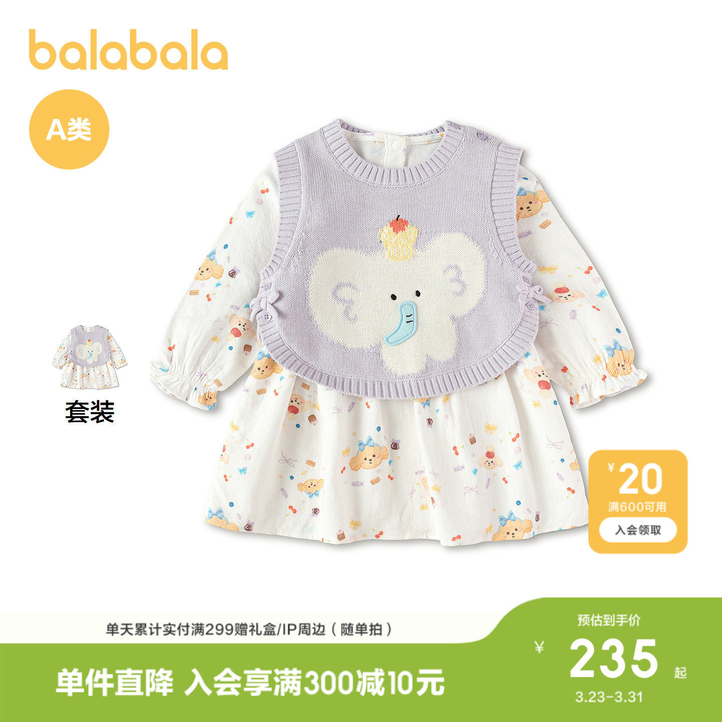 【商场同款】巴拉巴拉童装宝宝套装2026新款春装婴儿连衣裙两件套