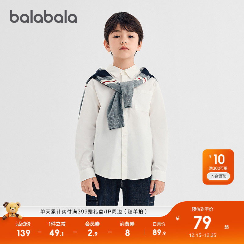 【商场同款】巴拉巴拉男童衬衫儿童长袖2025新款秋装女童格子外套